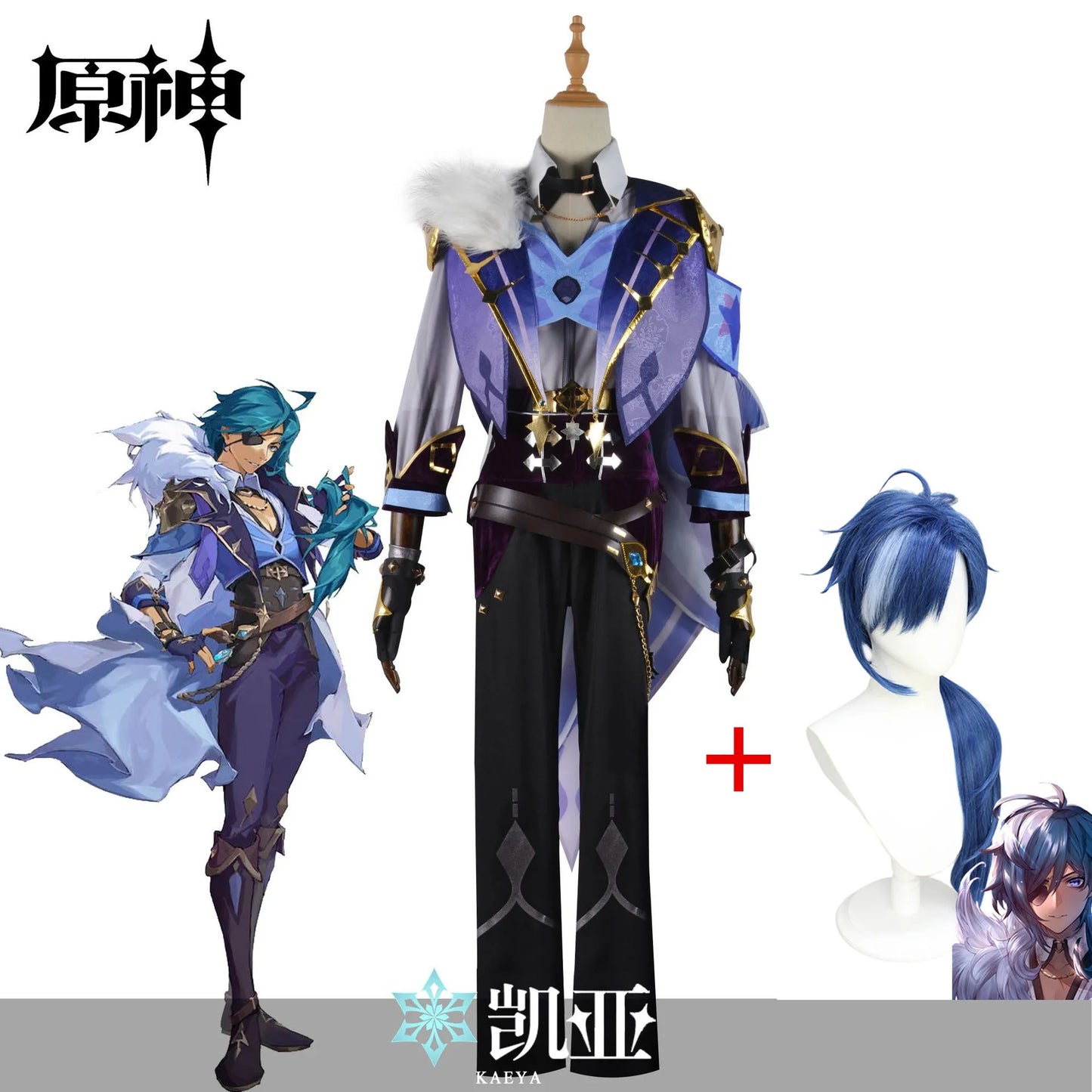 Kaeya Genshin Impact Cosplay Costume – Carnival, Party, Convention, Halloween & Christmas Outfit