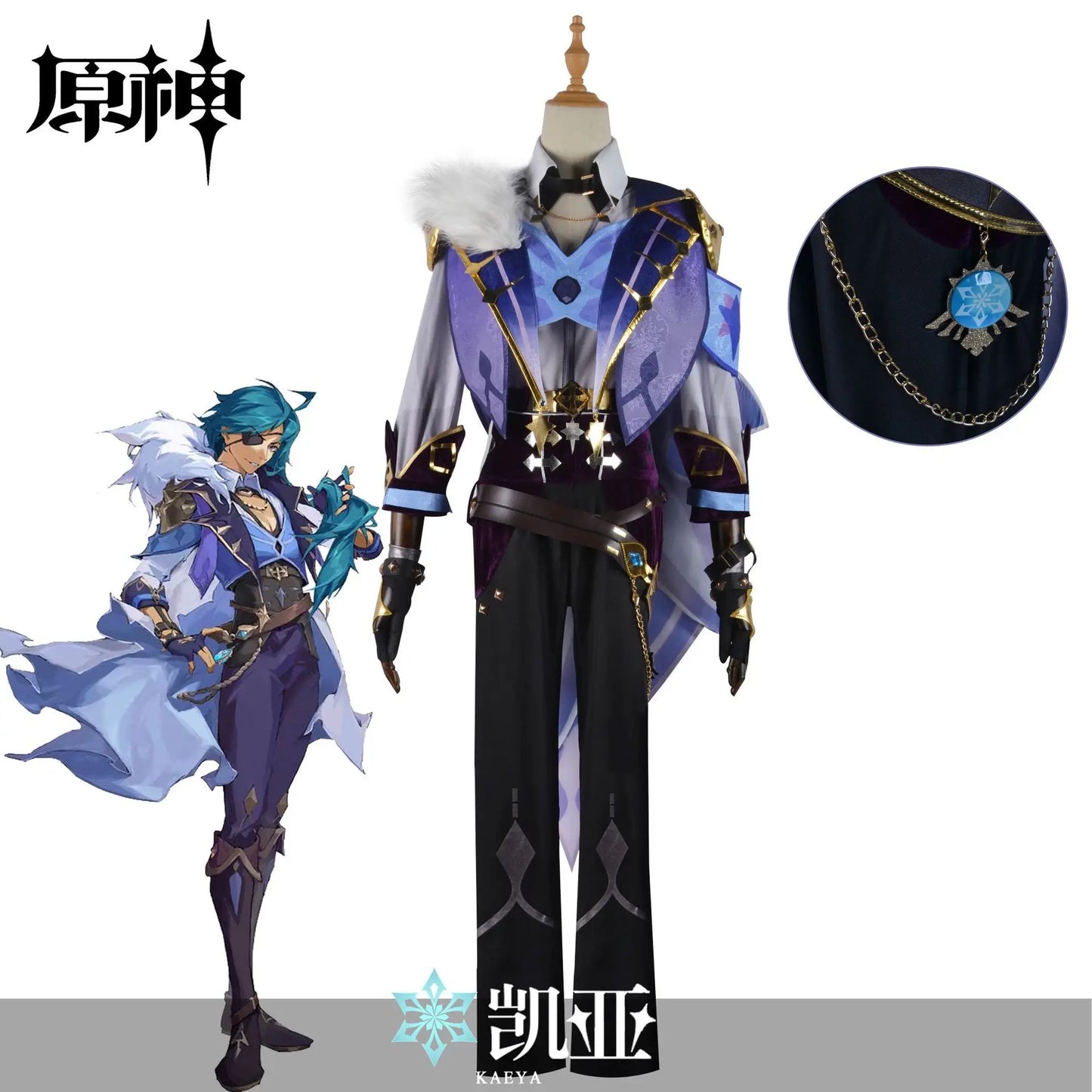 Kaeya Genshin Impact Cosplay Costume – Carnival, Party, Convention, Halloween & Christmas Outfit